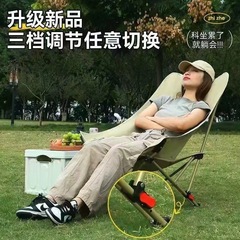 户外折叠椅月亮椅加高靠背超轻便携露营椅子躺椅懒人椅沙滩钓鱼椅