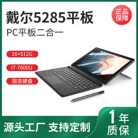 5285 12.3寸win10平板电脑二合一i7固态办公游戏笔记本PC