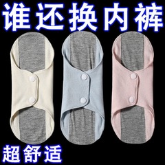 尿漏れ専用パッドグラフェン全綿抗菌パッド純綿水洗い専用下着パッド再使用