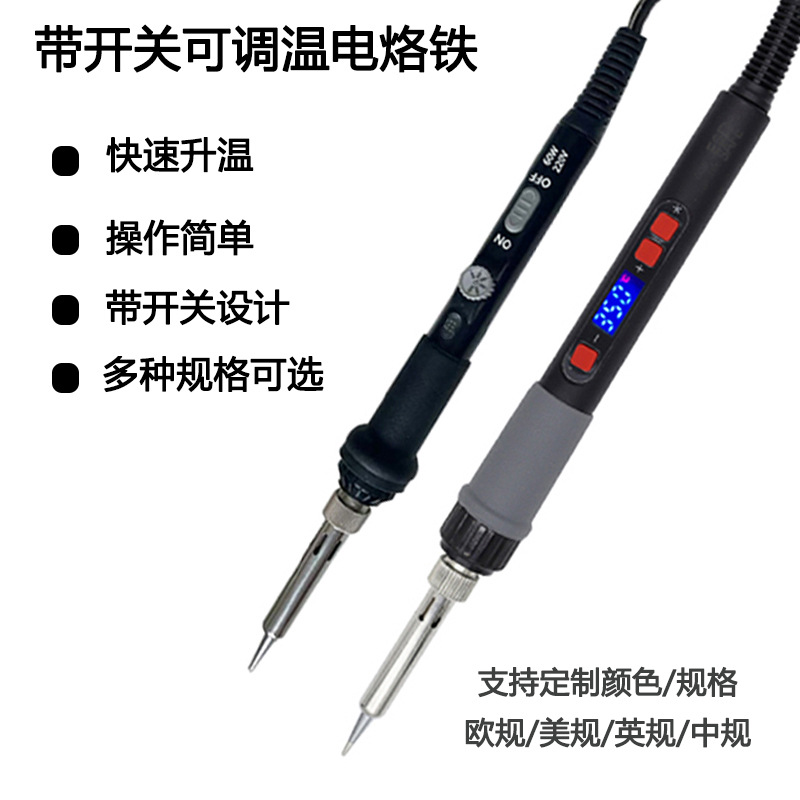 美规110V可调温数显电烙铁