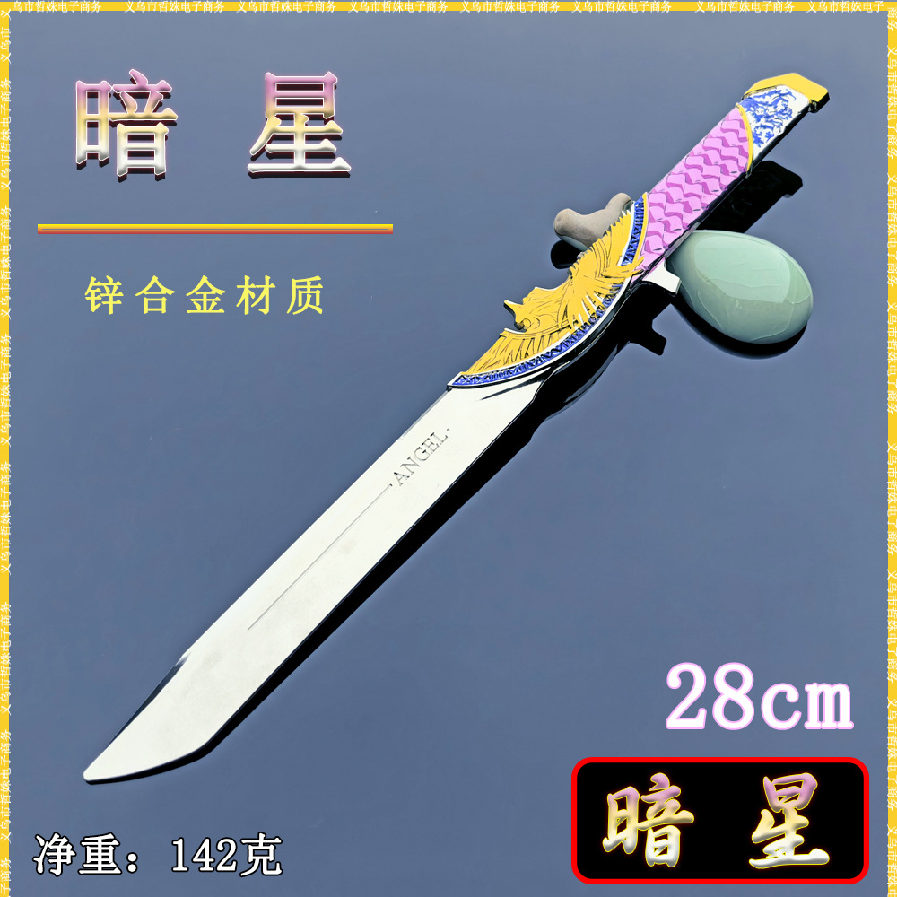 Mouse running knife melee weapon game peripheral 28CM dark star…