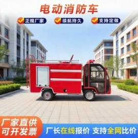 消防车;工程建筑机械;扫地机