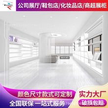 公司展厅展示柜整店设计制作烤漆高端化妆品产品陈列柜护肤品展台