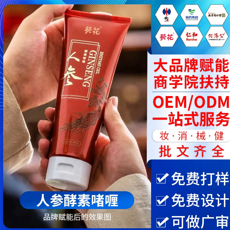 Гель с экстрактом женьшеня для массажа лица, очищения, смягчения и питания кутикулы, OEM-производство и индивидуальный дизайн.