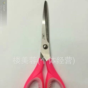 8A159 Kitchen MultifunctionAl MAssAge HAndle Scissors, Medium And High-grAde Kitchen Tool Scissors, Household Scissors