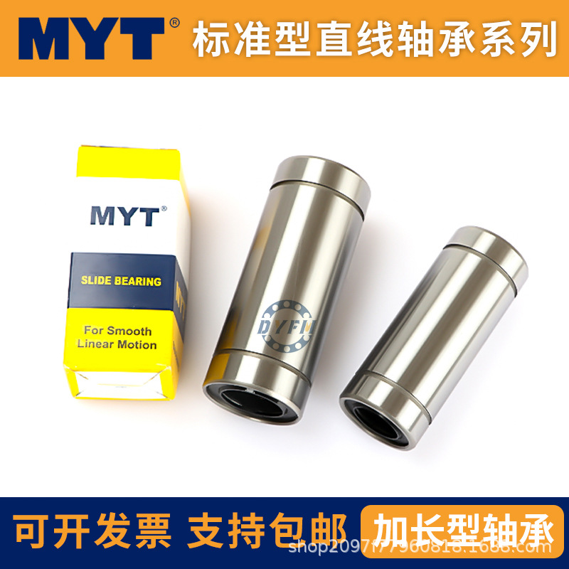 美亚特加长直线轴承 LM3 LM4 LM5 LM6  LM8 LM10 LM12 LM13 LUU