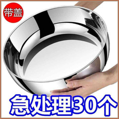 特厚不锈钢和面盆家用带盖家用厨房洗菜盆汤锅火锅盆发面揉面盆