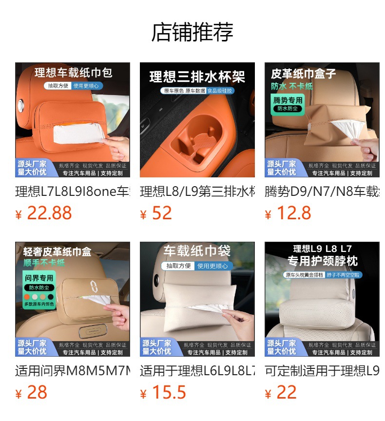 Suitable for Ideal L6L9L8L7I8 Tissue Bag Leather Tissue Box Interior Nappa Leather Car Storage Hanging Type