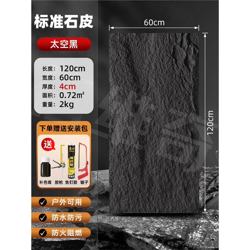 Pared de fondo de piel de piedra de pu, ladrillo de pared exterior de piedra cultural ligera, panel de revestimiento de piedra de pu ultrafino, tablero grande con piedra de hongo