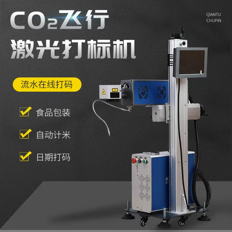 全自动在线飞行激光打标机PVC管材自动计米CO2日期打码机喷码机