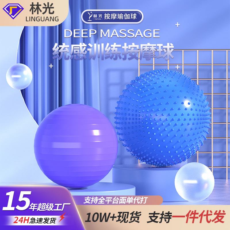 瑜伽球pvc运动家用加厚工贸正品瑜珈健身球套装健身器材批发