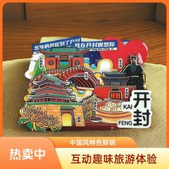 冷蔵庫を開封して都市の冷蔵庫を貼り付けて旅行の記念品の文創冷蔵庫を貼り付けます。