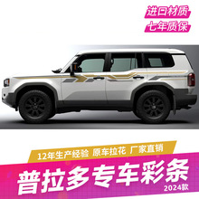 2024ȫ��������LC250ԭ܇�z�Wӡˢ�ʗl�Ե���܇��������܇������