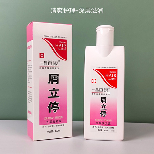 Yipinshoukang Danliting Shampoo Anti-Dandruff Anti-itch Baked Oil Black Brightening Repair Lock Color Hair Restoration Shampoo 400ml