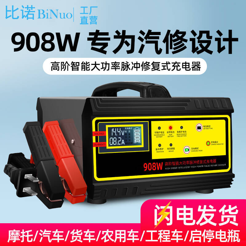 全智能蓄电池充电机通用纯铜大功率汽车摩托12V24V电瓶充电器