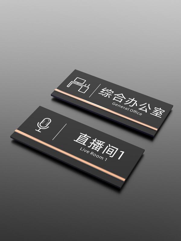 Acrylic Live Broadcast Room Door Sign Office Sign Company Office Door Sign Department Room Sign Door Sticker