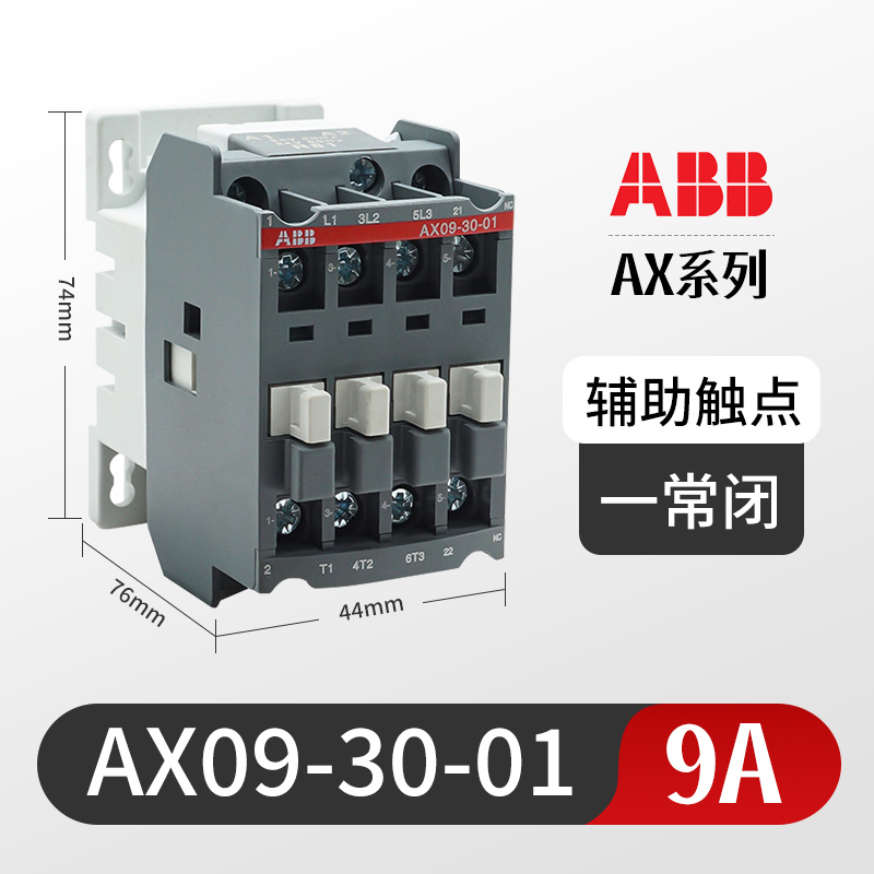 Contactor de CA ABB AX40 - 30 - 10 09 / 12 / 18 / 25 / 32 / 40 / 50 / 65 / 80 / 95 / 115 image 7