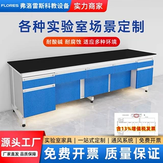 实验室工作台钢木实验台理化板台面全钢化验桌家具试验中央边台