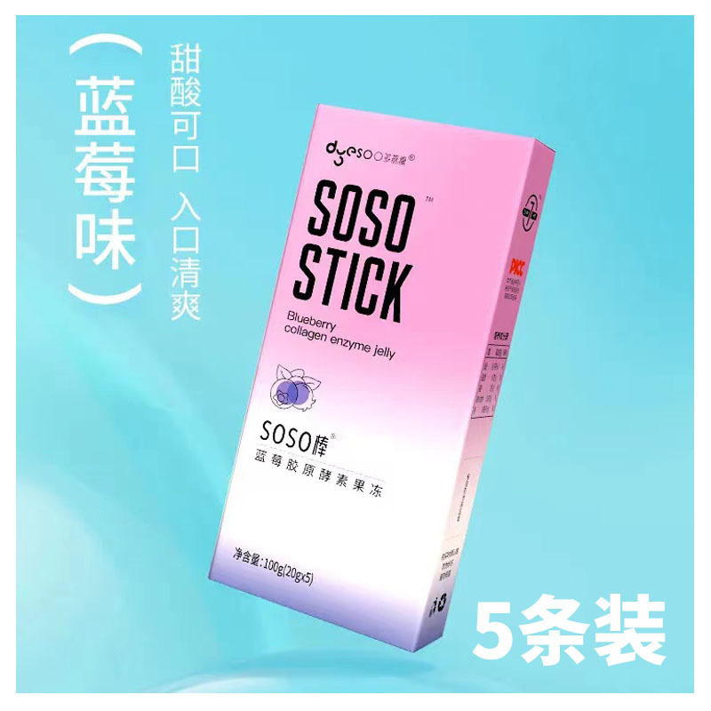 多燕痩せsoso棒吸油丸黒コーヒー小繊維棒ブルーベリー酵素ゼリー7条5条セット正規品保証|undefined