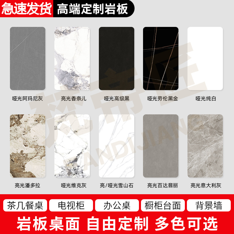 岩板餐桌台面定 制大理石材茶几桌面餐边柜厨房定 做电视柜瓷砖板