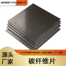 ̼�w�S�ߏ���cnc̼��T300T700ƽ�yб�y�����F؛�S��ֱ�N ̼�w�S��