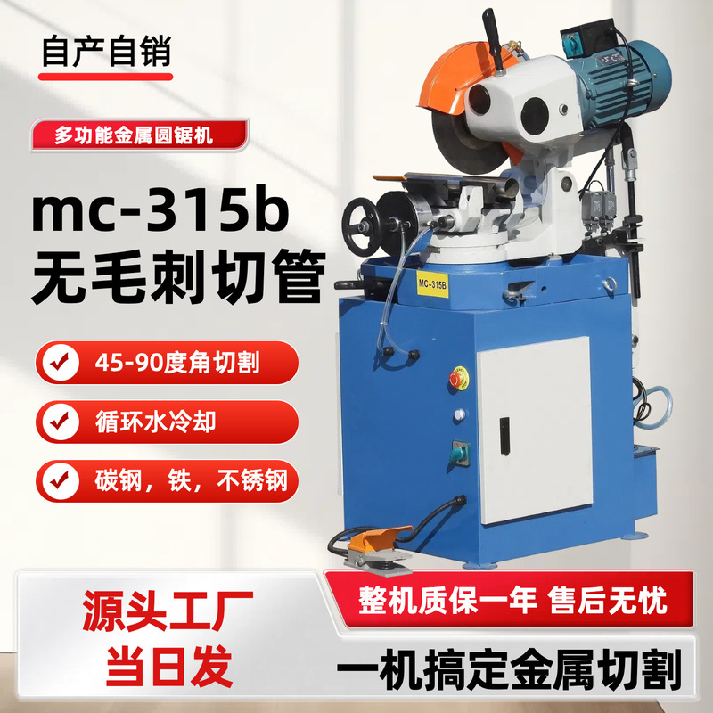 315B Pipe Cutting Machine Pneumatic Semi-Automatic Metal-Free Circular Saw Machine Iron Steel Pipe Disc Cutting 45 Degree Water Saw Cutting Machine