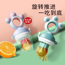 旋转推进咬咬乐宝宝婴儿神器吃水果辅食果蔬牙胶磨牙棒奶嘴