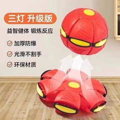 ボールを踏む魔法のフリスビーの弾力ボールの屋外のフリスビーの足が変形して発光します。
