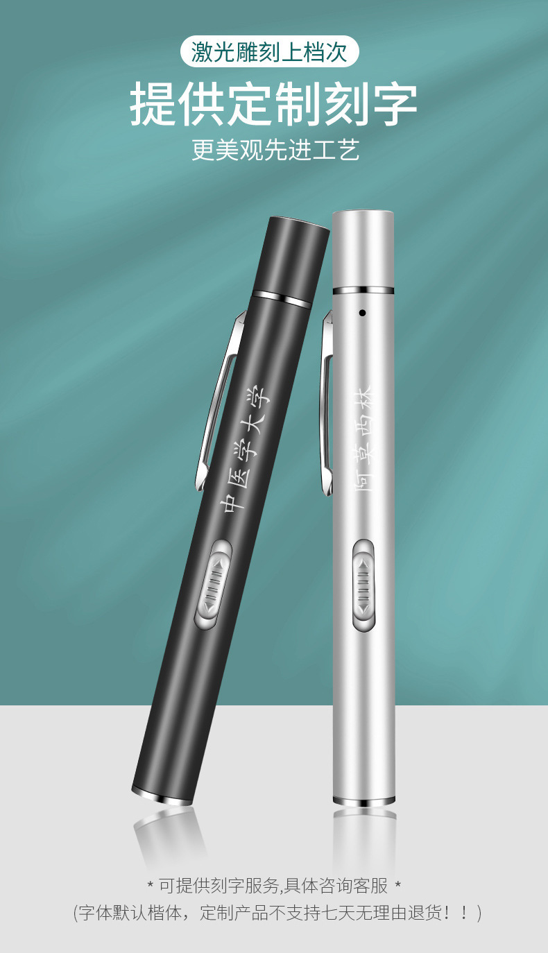 Rechargeable Dual Light Source Pupil Pen Yellow Light White Light Medical Oral Examination Lamp Stainless Steel Morning Examination Pen Light Flashlight