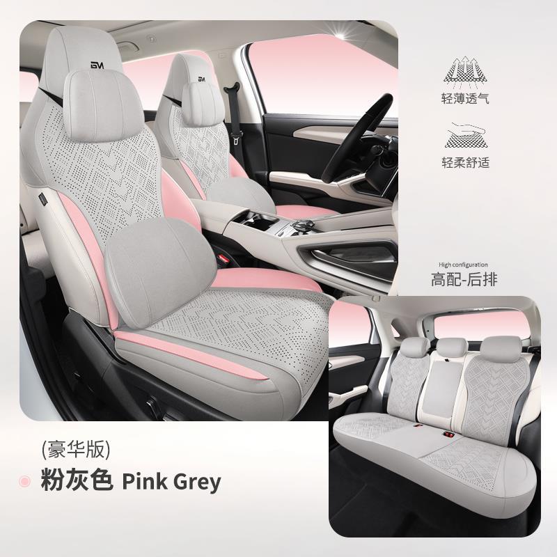 Modelə uyğun (Original) oturacaq örtükləri — BYD Cushion - five-seat-memory-pink-gray-with-rear-armrest-byd-yuan-up2024-2025-models