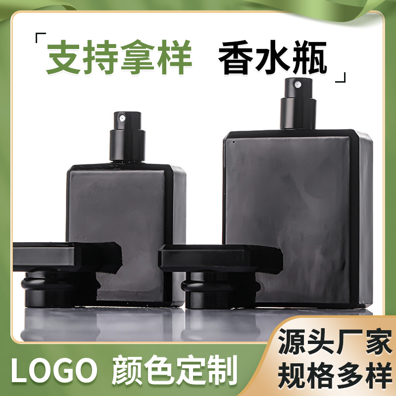 黑色哑光玻璃香水瓶批发50ml磨砂方形100ml 扁方形细喷雾卡口空瓶