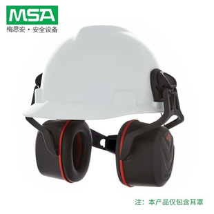 MSA MSA 10190358V-Gard Earmuffs Helmet Sound and Noise Reduction Earmuffs with Helmet