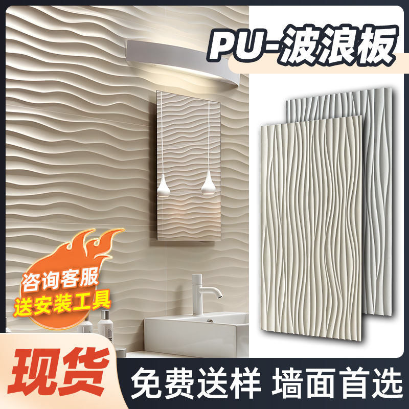 PU tablero ondulado piedra cultura TV fondo pared línea textura piedra flexible decoración de pared decoración de pared