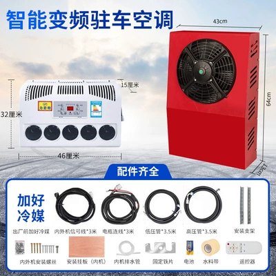 Conditioner, Vehicle-Mounted Electric Dc Inverter — Automotive air conditioning - 24v-red-vertical-thin-model-add-cold-coal-before-delivery-full-set-of-accessories