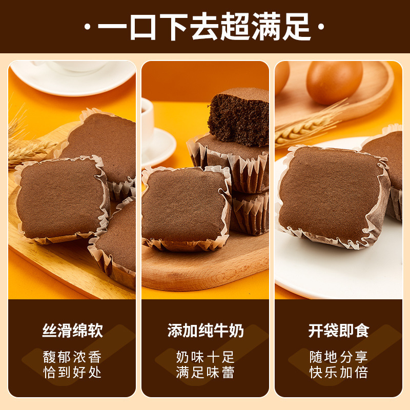 砂糖不使用のココアミルクケーキ朝食パン全箱栄養価が高く健康的な砂糖0スナックスナック|undefined