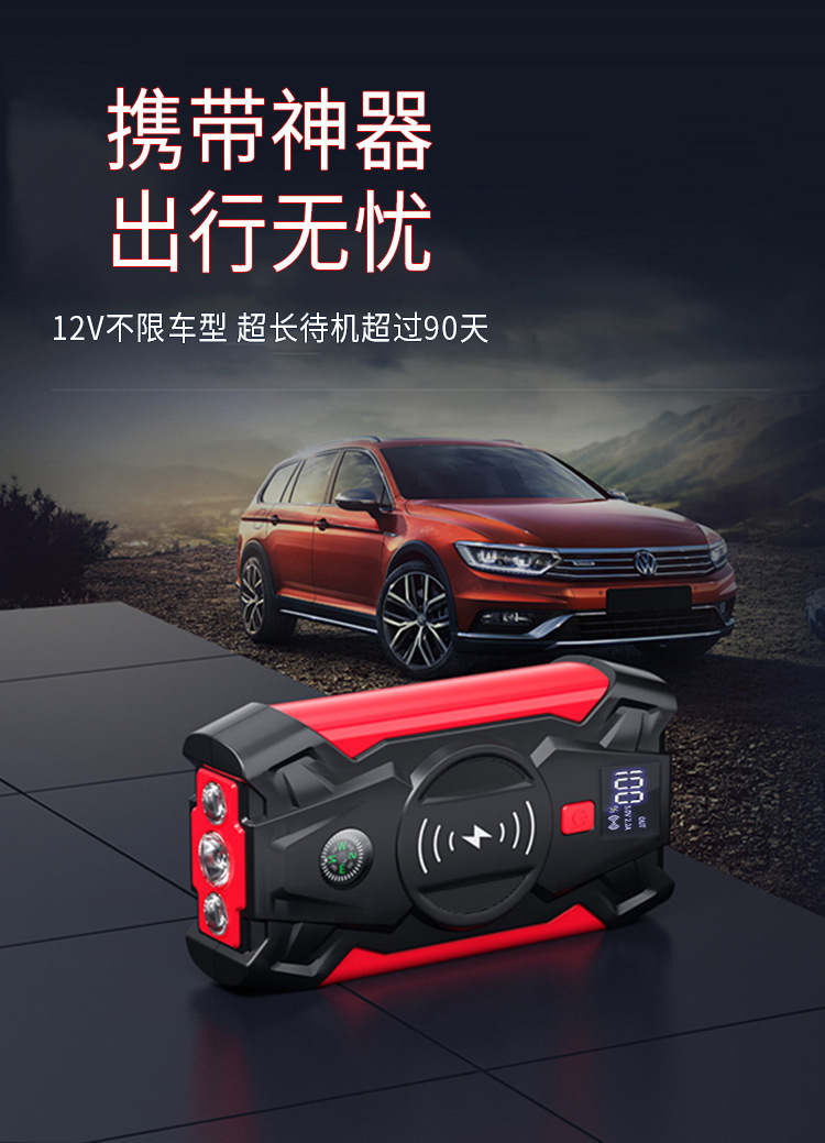 应急启动电源12V无线手机充电宝电瓶搭电打火救援