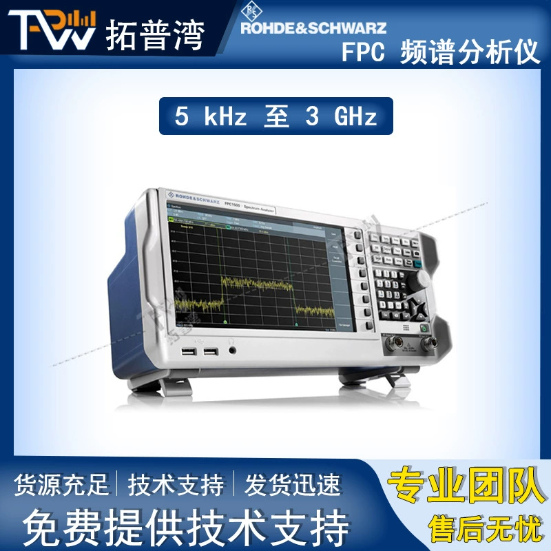 Анализатор спектра Rohde & Schwarz FPC1000/FPC1500, новый оригинал