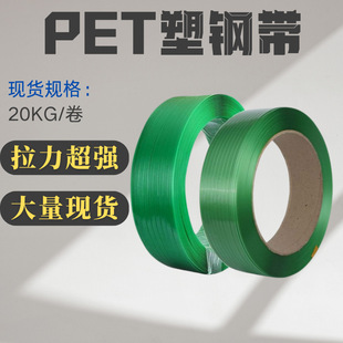 Manufacturer Wholesale In-Stock Plastic Steel Packing Strap 1608 Green Pallet Packaging Pet Strong Iso Certified