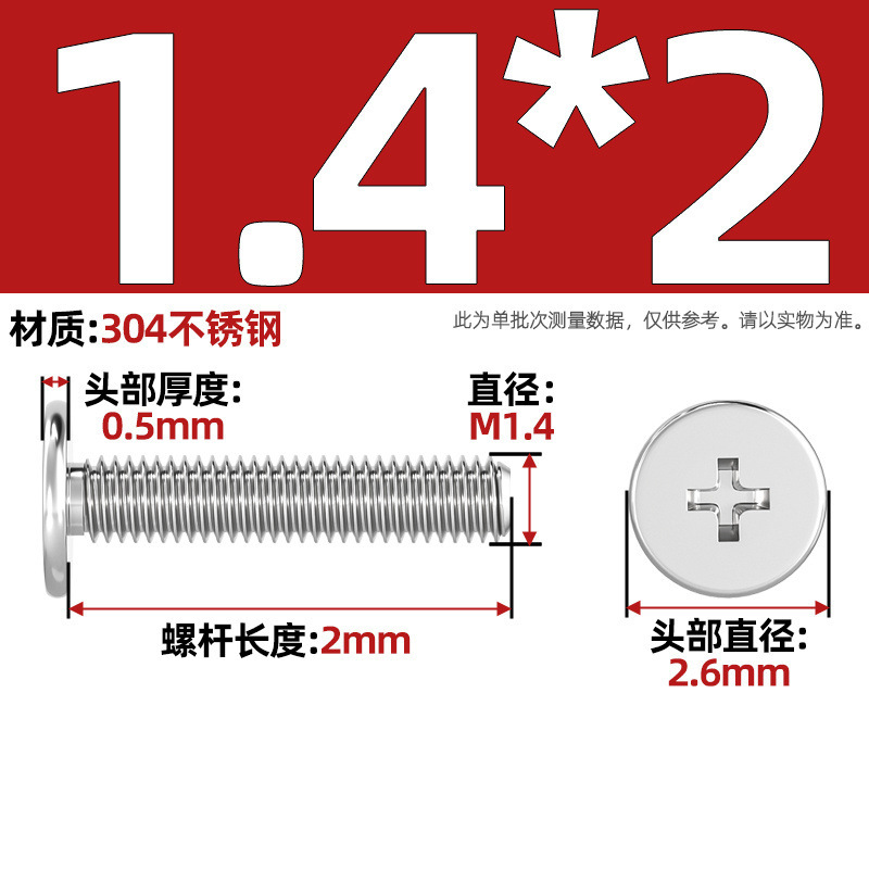 304不锈钢CM超薄头十字扁平头螺丝钉大平头极低C头M2M2.5M3M4M5M6|undefined