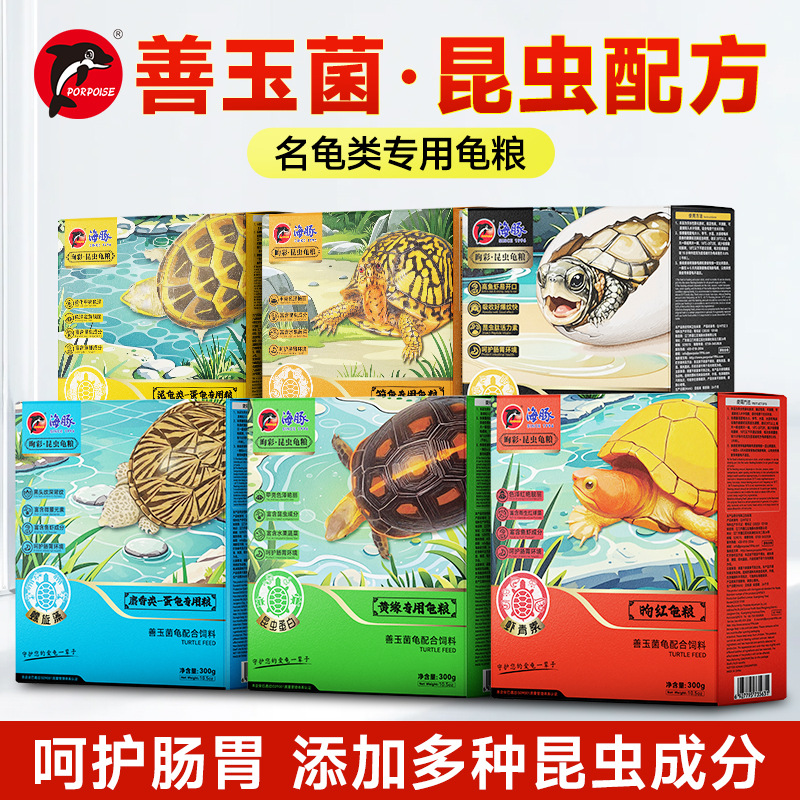 海豚昆虫龟粮幼龟饲料食物黄缘草龟鳄龟巴西半水龟营养小颗粒发色