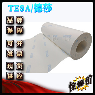 ��ɯ52018 tesa52018 ��݁����Ͳ�����ι�ճ���N���z��