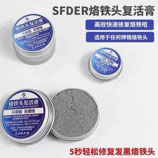 Electric Soldering Iron Tip Resurrection Paste, Resurrection Oil, Cleaning and Repairing Soldering Iron Tip, Solving the Blackening of the Soldering Iron Tip, Removing the Black Layer