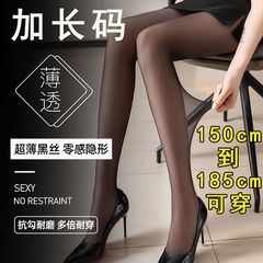Sheer, tall, extra-long summer ultra-thin black stockings for women—sexy flesh-toned, slimming pantyhose with anti-snagging design