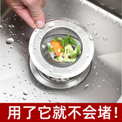 Kitchen sink drain filter dishwasher stainless steel trash bin pool basket leak proof stopper vegetable bowl strainer magic tool