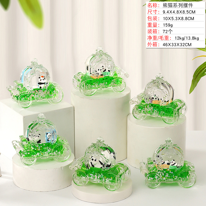 팬더 호박 카트