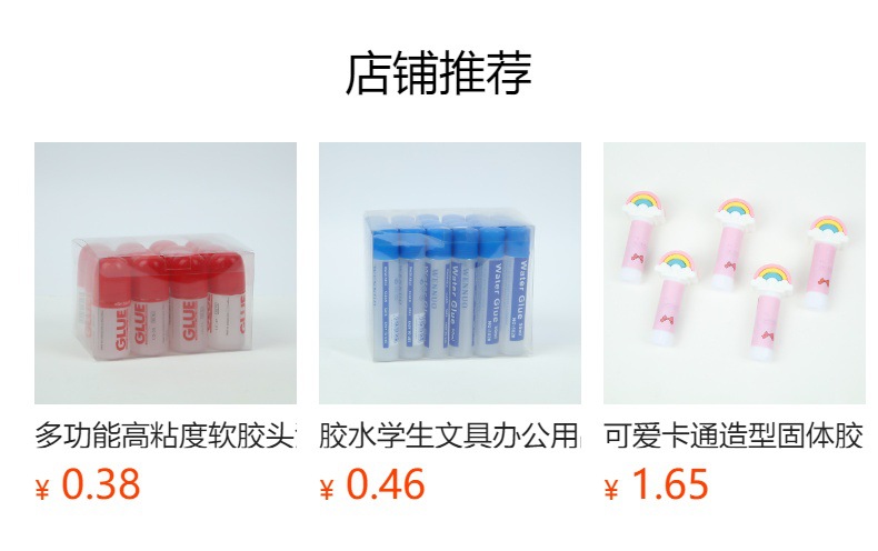 预览状态下无法点击,发布后,可点击跳转到对应的商品页面