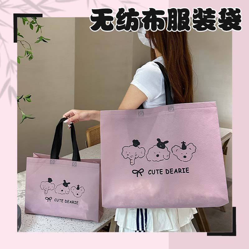 服装店购物袋高档礼品袋简约手提袋童装包装袋无纺布收纳袋Y132