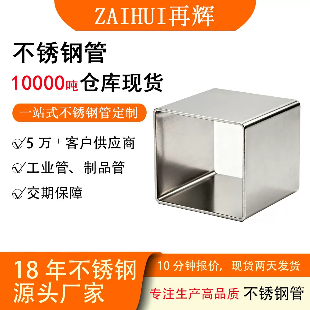 佛山201 304不锈钢方管源头厂家 规格齐全不锈钢方管批发精拉