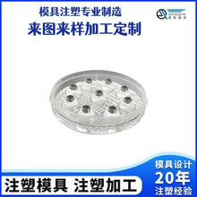 注塑模具塑料模具厂来样汽车配件散光叉车灯LED大灯塑胶模具注塑