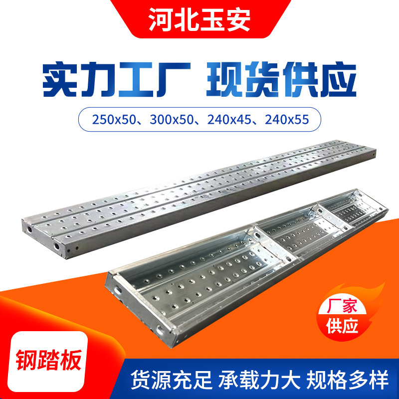 隧道防滑脚手架钢踏板 冲孔船用盘扣钢跳板工地建筑热镀锌钢踏板